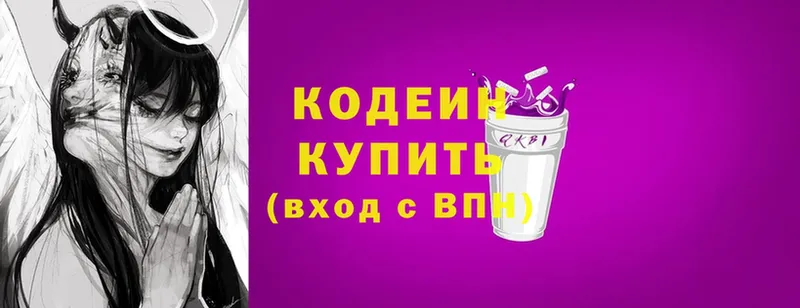 купить наркотик  Белый  kraken как войти  Codein Purple Drank 