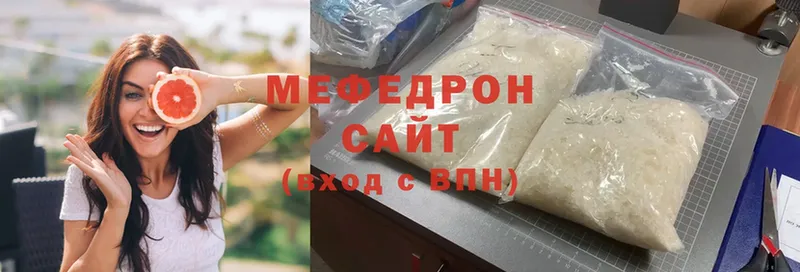 купить наркотики цена  Белый  Мефедрон мука 